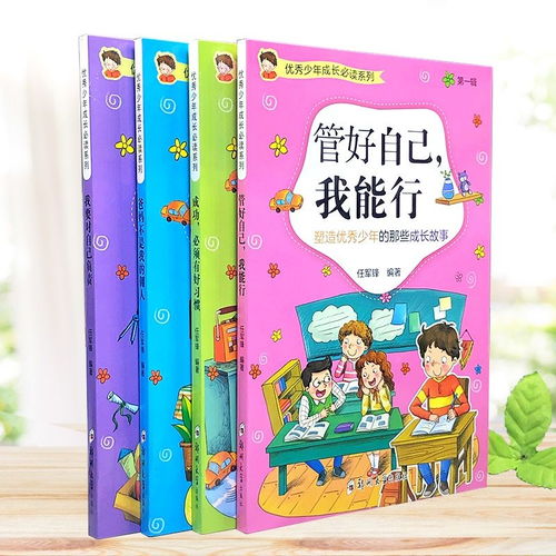 點(diǎn)亮童年，播種夢(mèng)想——《少兒文學(xué)勵(lì)志故事書》四冊(cè)全覽