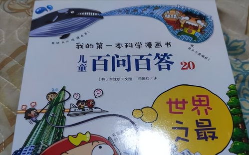 文化瑰寶不容剽竊 評(píng)韓國(guó)兒童讀物對(duì)中國(guó)古代神話的盜用