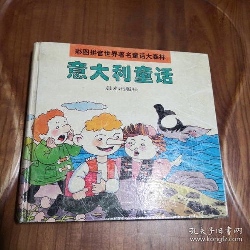 連環畫 開啟兒童幼兒閱讀的趣味之門