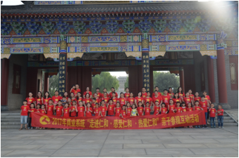 走進(jìn)仁和 感受仁和 熱愛仁和