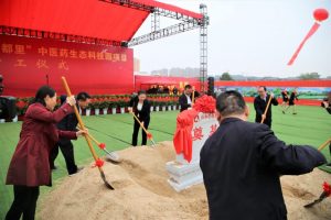 總投資21億！仁和“藥都里”項目正式開工！