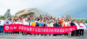 以學(xué)修身·重構(gòu)新思路 |首期“全國百家醫(yī)藥連鎖游學(xué)行分享交流會（新疆站）”圓滿結(jié)束