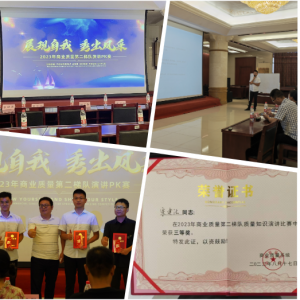 公司助我成長(zhǎng) 我伴公司發(fā)展